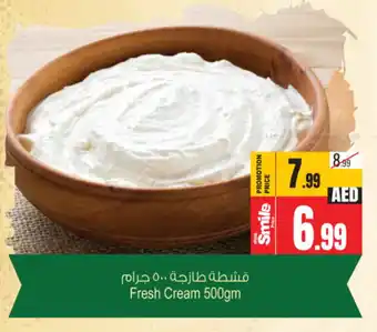 Ansar Mall Fresh Cream 500gm offer