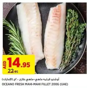 Aswaaq OCEANO FRESH MAHI MAHI FILLET 200G offer