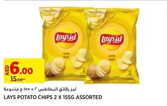 Aswaaq LAYS POTATO CHIPS 2 X 155G ASSORTED offer