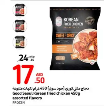 Carrefour Good Seoul Korean fried chicken 450g assorted flavors offer