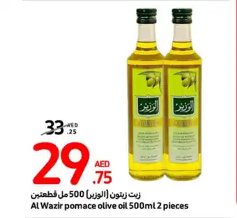 Carrefour Al Wazir pomace olive oil 500ml 2 pieces offer