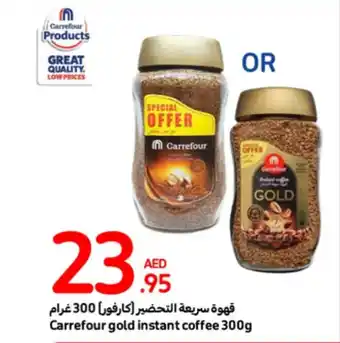 Carrefour gold instant coffee 300g offer