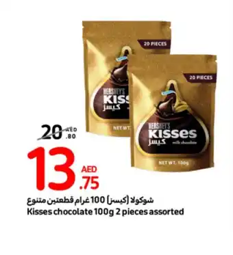 Carrefour Kisses chocolate 100g 2 pieces assorted offer
