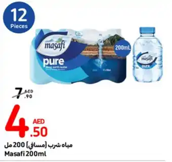 Carrefour Masafi 200ml offer