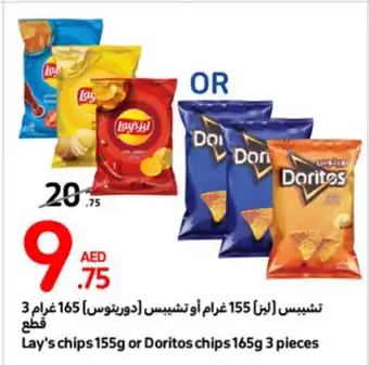 Carrefour Lay's chips 155g or Doritos chips 165g 3 pieces offer