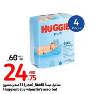 Carrefour Huggies baby wipes 56s assorted offer