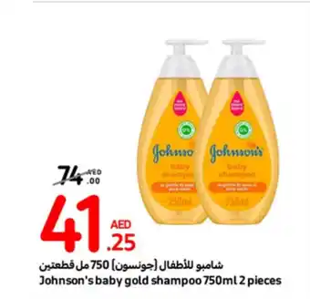 Carrefour Johnson's baby gold shampoo 750ml 2 pieces offer