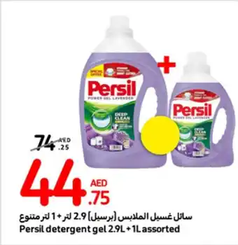 Carrefour Persil detergent gel 2.9L+1Lassorted offer