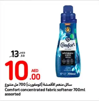 Carrefour Comfort concentrated fabric softener 700ml assorted offer