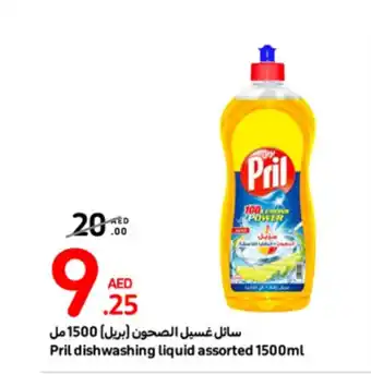 Carrefour Pril dishwashing liquid assorted 1500ml offer