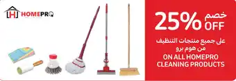 Carrefour ON ALL HOMEPRO CLEANING PRODUCTS offer