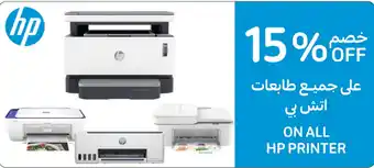 Carrefour ON ALL HP PRINTER offer