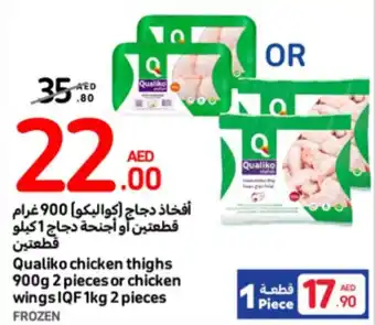 Carrefour Qualiko chicken thighs 900g 2 pieces or chicken wings IQF 1kg 1 pcs offer