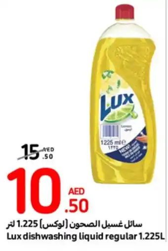 Carrefour Lux dishwashing liquid regular 1.225L offer