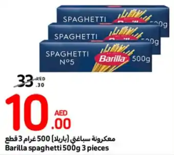 Carrefour Barilla spaghetti 500g 3 pieces offer