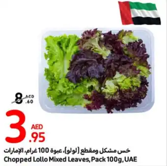 Carrefour Chopped Lollo Mixed Leaves, Pack 100g offer