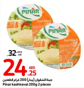 Carrefour Pinar kashkaval 200g 2 pieces offer