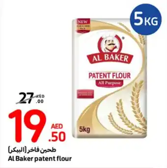 Carrefour Al Baker patent flour 5kg offer