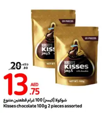Carrefour Kisses chocolate 100g 2 pieces assorted offer
