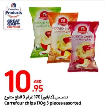 Carrefour Chips 170g 3 pieces assorted offer