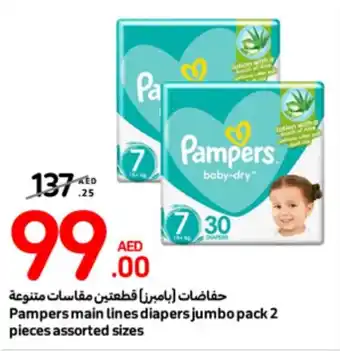 Carrefour Pampers main lines diapers jumbo pack 2 pieces assorted sizes offer