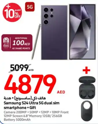 Carrefour Samsung S24 Ultra 5G dual sim smartphone + Gift offer