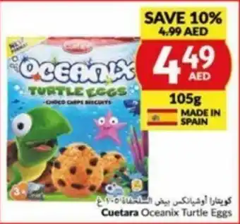 Viva Cuetara Oceanix Turtle Eggs 105g offer
