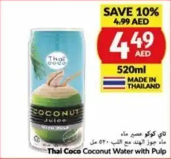 Viva Thai Coco Coconut Water with Pulp 520ml offer