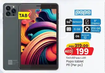 KM Trading Popo Tablet P11 (Per pc) offer