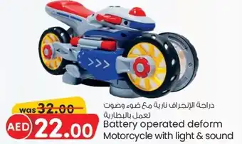 KM Trading Battery operated deform Motorcycle with light & sound offer