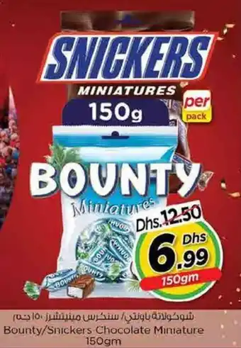 Nesto Bounty / Snickers Chocolate Miniature 150gm offer