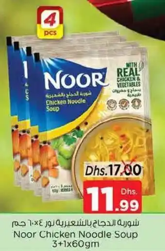 Nesto Noor Chicken Noodle Soup 3 + 1 x 60gm offer