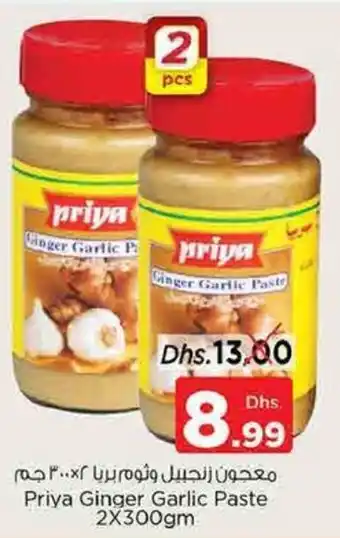 Nesto Priya Ginger Garlic Paste 2 x 300gm offer