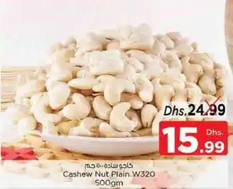 Nesto Cashew Nut Plain W320 500gm offer