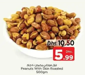 Nesto Peanuts With Skin Roasted 500gm offer