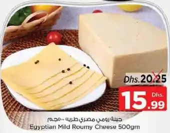 Nesto Egyptian Mild Roumy Cheese 500gm offer