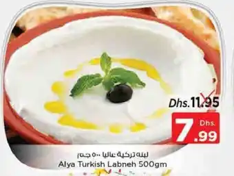 Nesto Alya Turkish Labneh 500gm offer