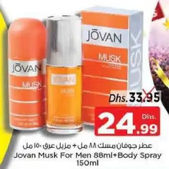 Nesto Jovan Musk For Men 88ml + Body Spray 150mL offer