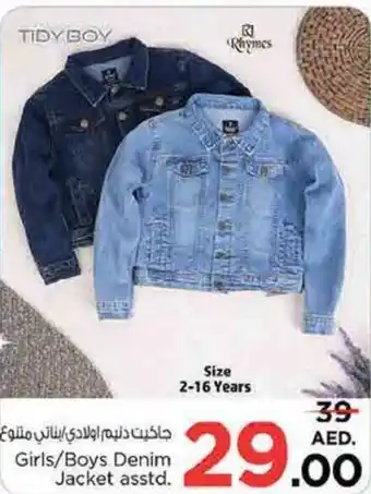 Nesto Girls/Boys Denim Jacket asstd. offer