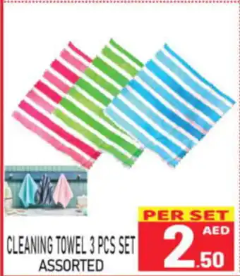 Friday Center CLEANING TOWEL 3 PCS SET ASSORTED offer