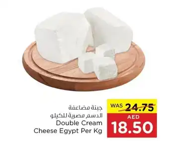 Spar Double Cream Cheese Egypt Per Kg offer