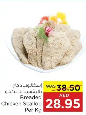 Spar Breaded Chicken Scallop Per Kg offer