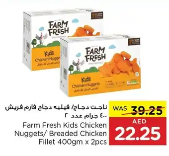 Spar Farm Fresh Kids Chicken Nuggets Breaded Chicken 22.25 Fillet 400gm x 2pcs offer