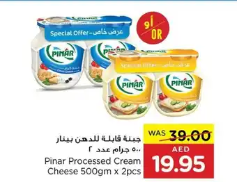 Spar Pinar Processed Cream  Cheese 500gm x 2pcs offer