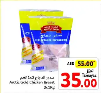 Union Coop Arctic Gold Chicken Breast 2x1Kg offer