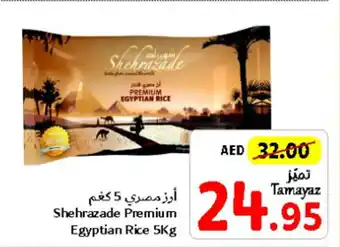 Union Coop Shehrazade Premium Egyptian Rice 5Kg offer