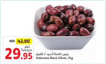 Union Coop Kalamata Black Olives Kg offer