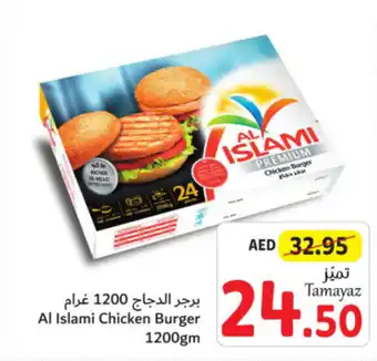 Union Coop Al Islami Chicken Burger 1200gm offer