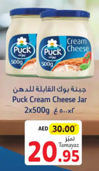 Union Coop Puck Cream Cheese Jar 2x500g offer