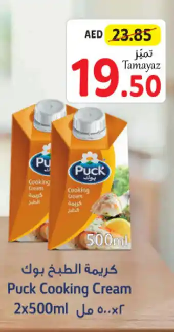 Union Coop Puck Cooking Cream 2x500ml offer